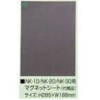  бокс для ключа для магнит сиденье маленький H285mm×W185mm