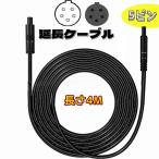 ドライブレコーダー 延長ケーブル リアビューカメラ延長ケーブル 24v/12v 5ピン 4M バックカメラに専用 防水 防震 (ブラック) カーナビ カーエレクトロニクス