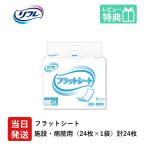 リフレ大人用紙おむつ尿とりパッド介...