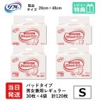 リフレ 大人用紙おむつ 尿とりパッド 介護 オムツ パッドタイプ 男女兼用レギュラー 30枚×4袋 Sサイズ パット オムツ 大人用 紙おむつ ぱっど 女性用 男性用