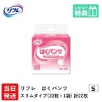 リフレ大人用紙おむつパンツ介護オム...