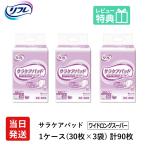 リフレ 大人用紙おむつ 尿とりパッド 介護 オムツ サラケアパッド ワイドロング スーパー 30枚×3袋 Mサイズ パット オムツ 大人用 紙おむつ 紙 女性用 男性用