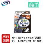 [ этот день отправка ] моча протекать . немного быть внимательным мужчина . мужчина lifre легкий . запрет недержание сиденье уход . запрет безопасность накладка супер легкий 20cc итого 132 листов 22 листов ×6 пакет для взрослых одноразовые подгузники моча ..