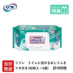 リフレ おしり拭き トイレ に流せる やわらか おしりふき フタ付 大判厚手 80枚×5袋 アロエエキス ヒアルロン酸配合 無香料 ノンアルコールタイプ