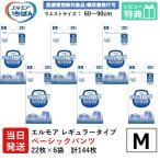 【当日発送】 エルモア いちばん 大人用紙おむつ M パンツ ベーシック m いちばんパンツ 22枚×6袋 レギュラー 大人用 紙 おむつ 紙おむつ 大人用
