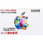 Itunes カードの通販 価格比較 価格 Com