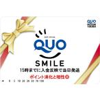 QUOカード 広告無し 10000円券