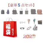 2020年 新春 IUHA メンズ 福袋 【豪華5点セット】【バッグ2、ジュエリー&amp;小物3】 1月2日一斉発送