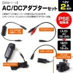 AC DC 変換 アダプター コンバーター 電圧変換器 AC100V DC12V 2A 出力 家庭用 シガーソケット PSE取得済