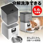 給餌器 エサやり器 自動給餌機 ペット 自動餌やり機 タイマー 録音機能 犬 猫 ペット用品 まんぷくかん