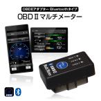 OBD2 メーター Bluetooth マルチメーター サブメーター スピードメーター タコメーター オービス ELM327 ゆうパケット3