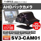 バックカメラ リアカメラ AHD ハイビジョン 100万画素 鏡像 4ピン 4P 防水 トラック