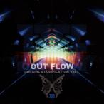 I've GIRL's COMPILATION vol.5 Out Flow [Hi-res SONOCA] 限定盤