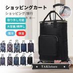 軽量買い物カート ショッピングカート 大容量 手押し車 介護用品 おしゃれ 5輪/6輪 高齢者用 敬老の日 シニア 便利買い物 ショッピングカート 男女兼用