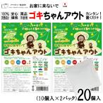  Goki Chan наружный 20 штук сделано в Японии бесплатная доставка местного производства - ka инсектицид не использование доказанный эффект .. таракан меры таракан ... таракан ..1000 иен ровно 