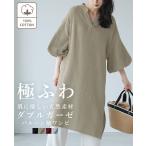 ショッピングワンピース 夏 レディース ワンピース レディース 40代 50代 きれいめ 夏 5分袖 ボリューム袖 バンドカラー ガーゼ 綿100％ スキッパ― チュニック丈 大きいサイズ メール便不可 送料無料