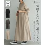 ロングワンピ―ス レディース 長袖 ウエスト切替 ワンピース 30代 40代 50代 綿100% コットン フレア 体型カバー マタニティ メール便不可