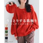 ショッピングカーデ ニットカーディガン カーディガン レディース トップス 2way カーデ ニット シャギー タック ボリューム袖 体型カバー メール便不可