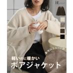 ボアジャケット レディース アウター ジャケット 長袖 ノーカラー 30代 40代 50代 カジュアル ボア コート 防寒 あったか 体型カバー メール便不可