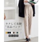 テーパードパンツ パンツ レディース ストレッチ 40代 50代 体型カバー ボトムス LL 3L 大きいサイズ 通勤 メール便可(1点まで)[M便 1/1] [メール便で送料無料]