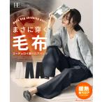 裏起毛パンツ パンツ レディース ボトムス イージーパンツ あったか 防寒 ベロア コーデュロイ ゴム ルームウエア ゆったり メール便不可