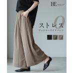 ワイドパンツ パンツ レディース ボトムス フレアパンツ スカーチョ ゆったり 大きいサイズ 体型カバー キレイめ オフィス メール便不可