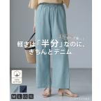  воздушный Lee Denim широкий брюки распорка хлопок 100% женский низ casual легкий большой размер почтовая доставка возможно (1 пункт до )[M рейс 1/1](me)