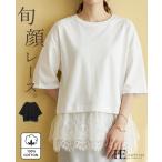 Tシャツ レディース トップス カットソー 5分袖 クルーネック 30代 40代 50代 レイヤード 体型カバー メール便可(1点まで)[M便 1/1](メ)