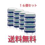 ジレット フュージョン用 替刃 互換品 4セット 16個 髭剃り Gillette Fusion プログライド  替え刃 ブルー