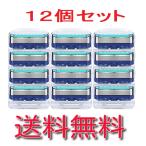 ジレット フュージョン用 替刃 互換品　ブルー　12個 髭剃り  プログライド