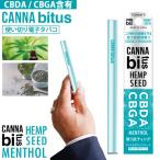 CBD ペン 電子タバコ VAPE CBD リキッド ベイプペン 高濃度 使い捨て 使い切り 電子 タバコ ベイプ VAPE CBDオイル CBDA CBGA カンナビジオール カンナビノイド