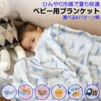  контакт охлаждающий покрывало baby младенец Kids ребенок мужчина девочка ватное одеяло одеяло покрывало на колени весна лето . днем . детский futon охлаждение меры ультрафиолетовые лучи меры Корея стирка легкий 
