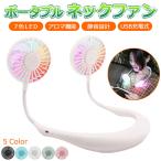 扇風機 卓上 小型 家電 首かけ ネック クーラー ハンズフリー 軽量 持ち歩き LED アロマ 耐久性 USB 360度 角度調節 ひんやり 熱中症 ポータブル 風量