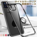 iPhone14 ケース リング 一体型 スタンド 耐衝撃 衝撃吸収 サイドカラー クリア ハード シンプル デザイン 360度保護 落下防止 安心 安全 バンカー フィンガー