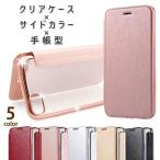 ショッピングiphone12 ケース iPhone12 ケース 手帳型 iphone se ケース iphone11 ケース 手帳 iphone8 ケース iphone7ケース 手帳 iphone 12 pro max クリア おしゃれ iphonexs iphonex