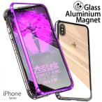 iPhone11ケース 半面保護 耐久性 片面 マグネット バンパー パネル 背面 クリア 強化ガラス カバー 11pro 11pro max iPhonex iPhonexs xs max iPhone8 7 SE