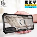 HUAWEIp30ケースHuawe...
