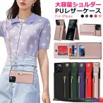 iPhone14 ケース ショルダー ストラップ ファスナー カード 収納 小銭 お札 レンズ保護 斜め掛け レザー スタンド 耐衝撃 14 Plus 14 Pro 14 Pro max iPhone13