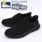 スケッチャーズ スニーカー メンズ スリップインズ skechers 通勤 シューズ カジュアル ハンズフリー 靴 通気性 ファッション GARZA-PALMA 205303 BBK 黒
