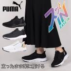 プーマ puma スニーカー レディース スポーツ カジュアル シューズ 靴 ファッション SOFTRIDE フレックス レース EASE IN ALT ワイド 311996 01 02 03 04 黒 灰