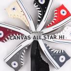コンバース converse スニーカー レディース メンズ カジュアル シューズ ファッション キャンバス オールスター HI