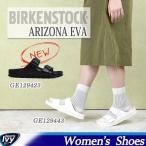 ショッピングビルケン レディース sale ビルケンシュトック ARIZONA EVA アリゾナ エヴァ GE129423/GE129443 BIRKENSTOCK   レディース SALE 8000円以上送料無料