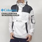 コロンビア columbia チャレンジャーウィンドブレーカー KE2005