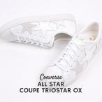 コンバース converse スニーカー レディース メンズ シューズ ファッション おしゃれ オールスター クップ トリオスター OX ホワイト
