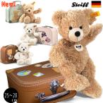 シュタイフ テディベア steiff スーツケーステディベア フィン/ロッテ ぬいぐるみ テディーベアー クリスマス