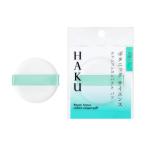 サンプルプレゼント中！ ＨＡＫＵクッションコンパクト　パフ