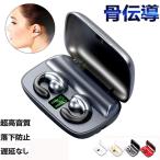 骨伝導 イヤホン Bluetooth 通話専用 骨伝導イヤホン ワイヤレスヘッドホン 超軽量 耳が疲れない
