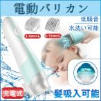 電動バリカン ヘアカッター ヒゲトリマー 髪吸入可能 セラミック自動研磨ブレード  防水 低騒音
