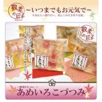 【敬老の日プチギフト・業務用】あめいろこづつみ 3ケース（150個）