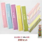千歳飴 200セット - 5本入:全色/のし袋+手提袋付